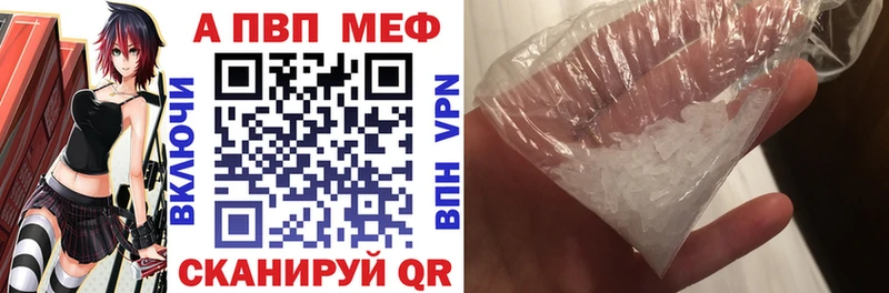Купить закладки  Семилуки  APVP СК 