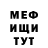 Меф мяу мяу Sergei Ilinskiy